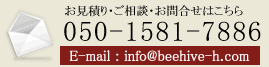 お問い合わせはこちら